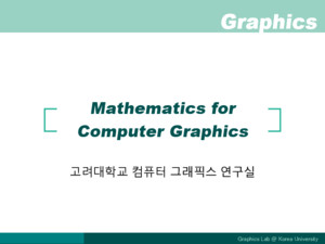 Graphics Graphics Lab Korea University cgvrkoreaackr Mathematics for Computer Graphics 고려대학교 컴퓨터 그래픽스 연구실
